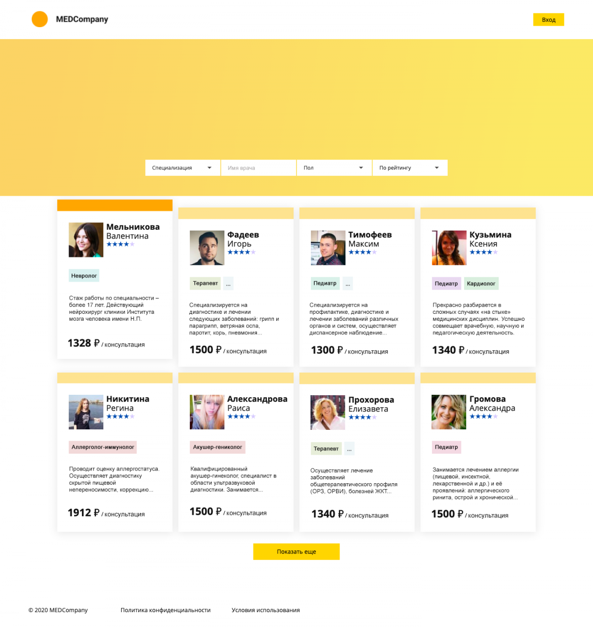 телемедицина, врач онлайн